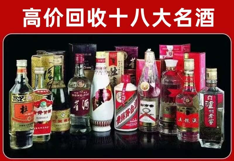 玉树市茅台酒回收