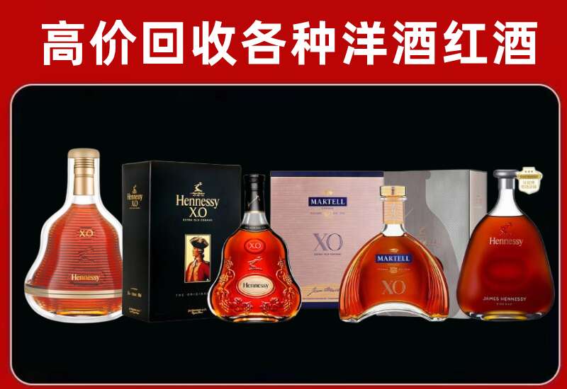 玉树市回收轩尼诗